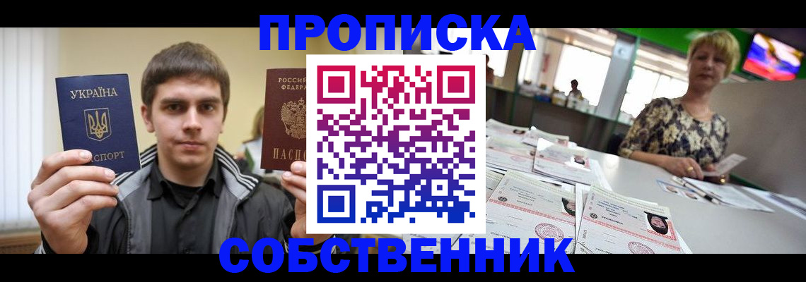 прописка 2025 в Давлеканово