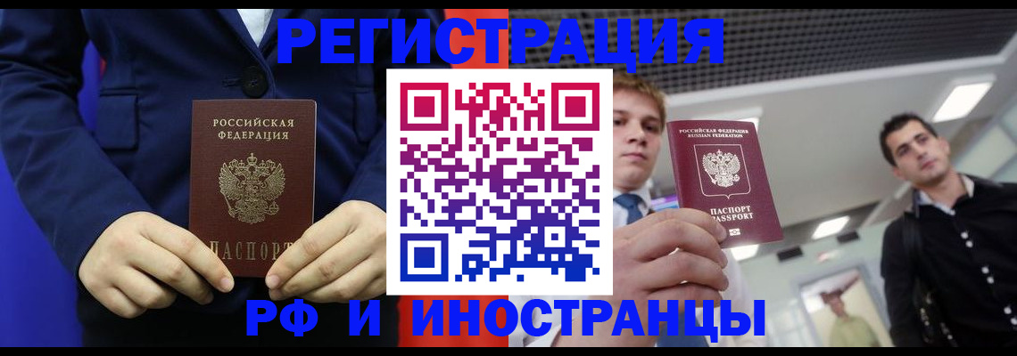 где прописаться в Давлеканово