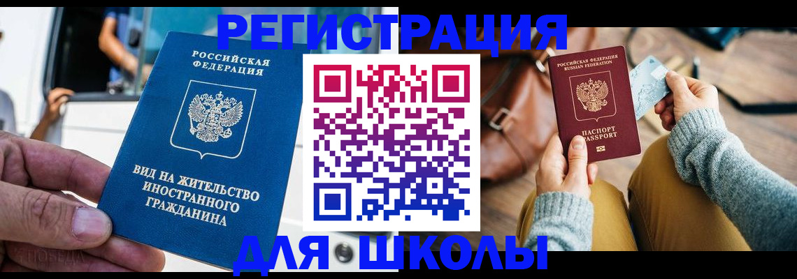 где прописаться в Давлеканово